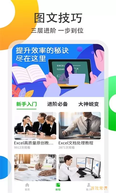 Excel表格处理app最新版