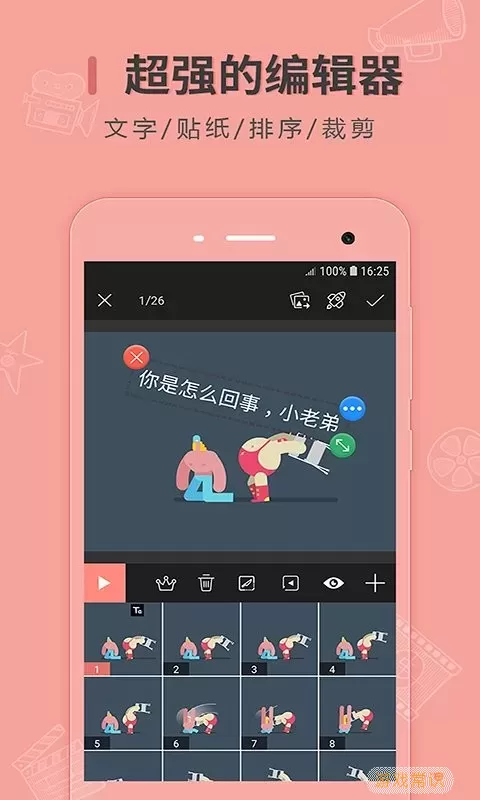 动图制作下载手机版