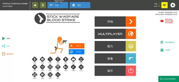 Stick Warfare最新版图1