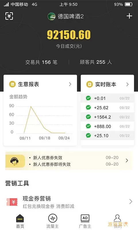 聚优客商圈软件下载