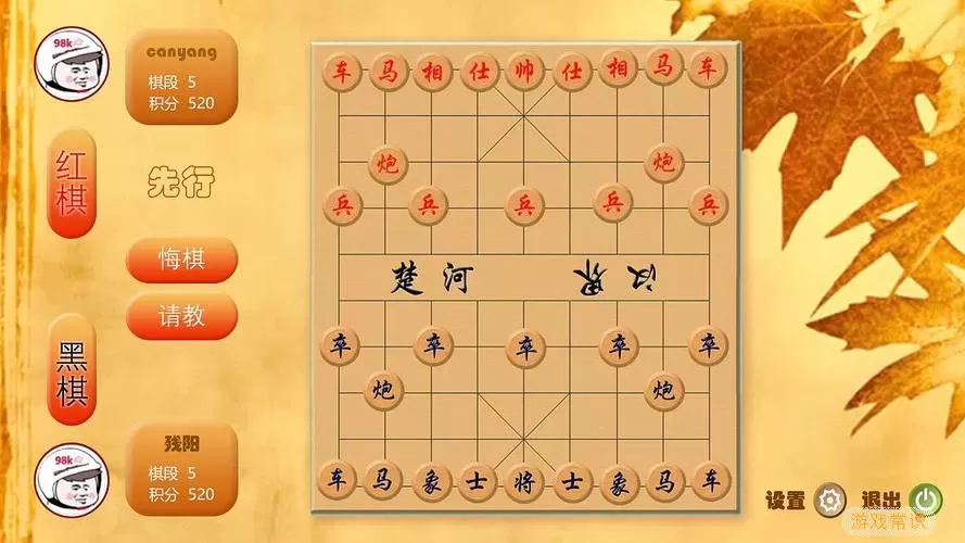 中国象棋竞技版旧版本2.0.0板