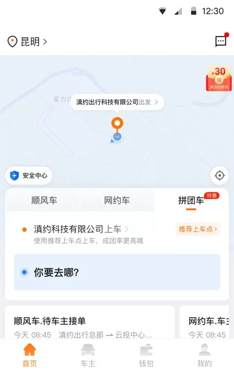 滇约易游下载正版图0