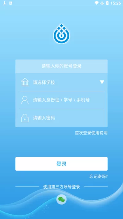 五维学子安卓版最新版图3