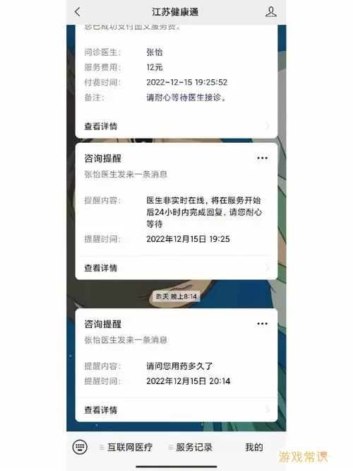 江苏健康通调用统一预约平台出错
