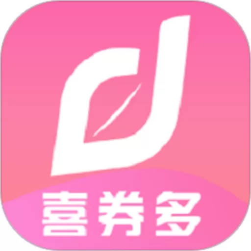 喜券多下载免费_喜券多app官方正版下载