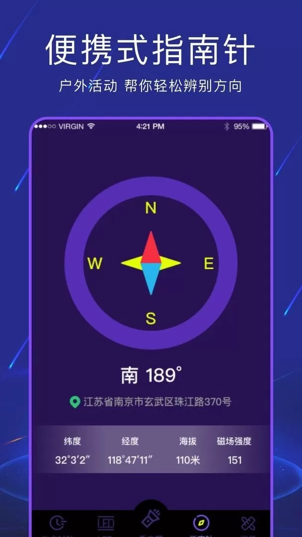 手电筒light下载最新版图2