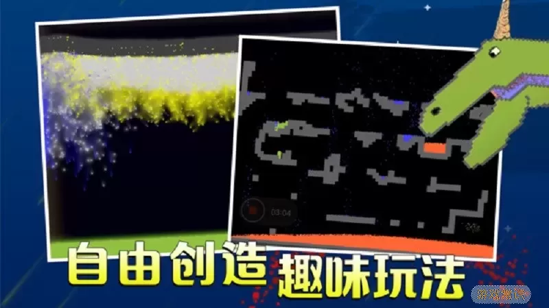 粉末无广告版(Powder Game)安卓下载