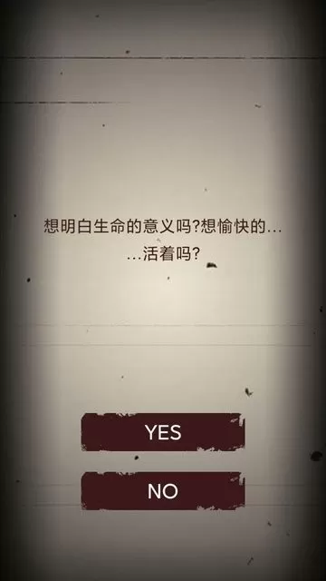 无尽恐怖模拟器官方正版图1