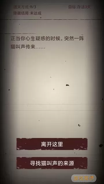 无尽恐怖模拟器官方正版