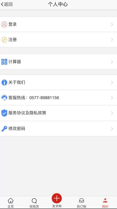 购钢现货网手机版图2