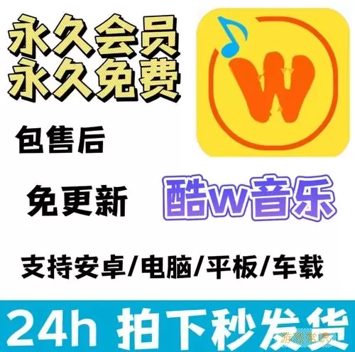 酷我音乐车机版永久免费版