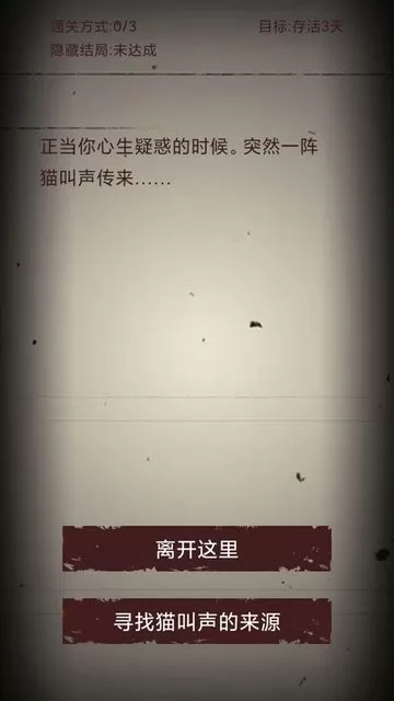 无尽恐怖模拟器官方正版图3