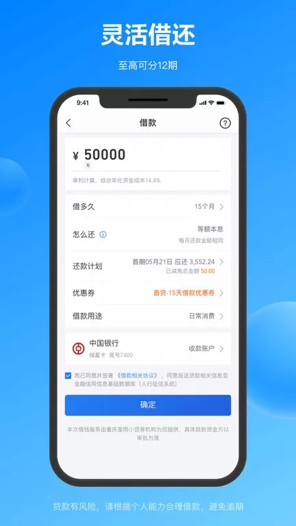 星图金融免费版下载图1