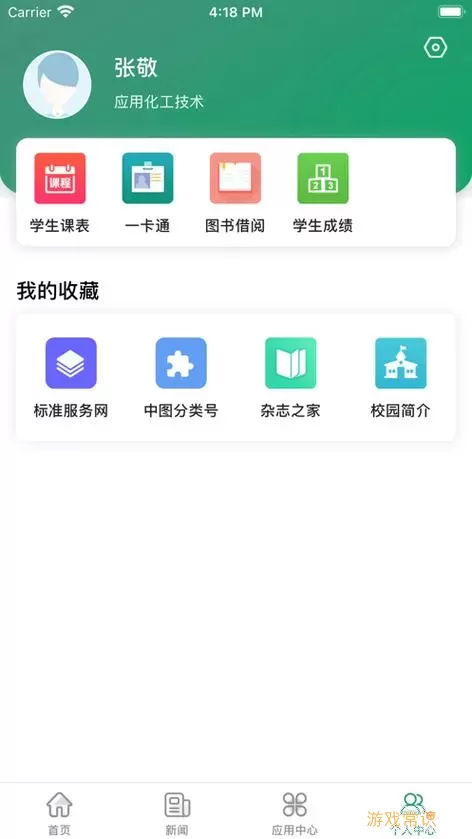 智慧文院账号密码是什么