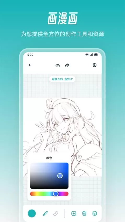 jocy囧次元动漫板app安卓版图0