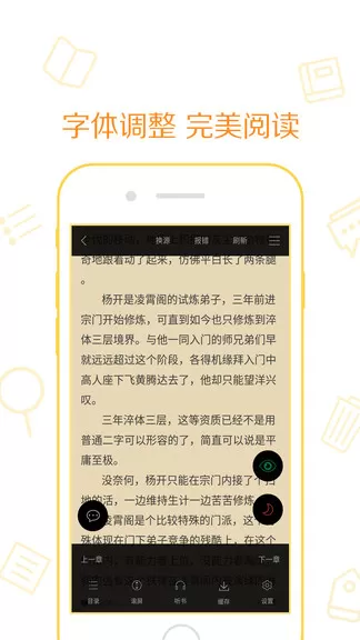 新快读小说下载官方版图3