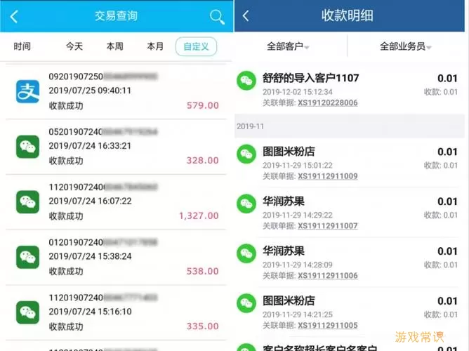 舟谱云管家临期使用方法图片