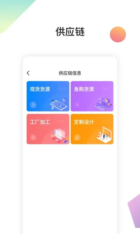 金戈多官网版手机版图1