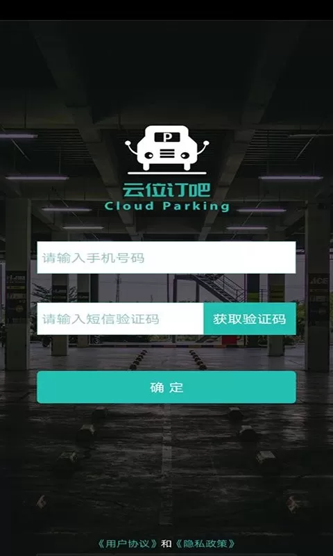 云位订吧app下载图3