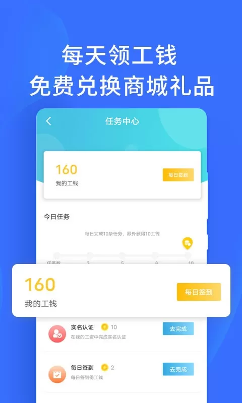 职池工作app最新版图0