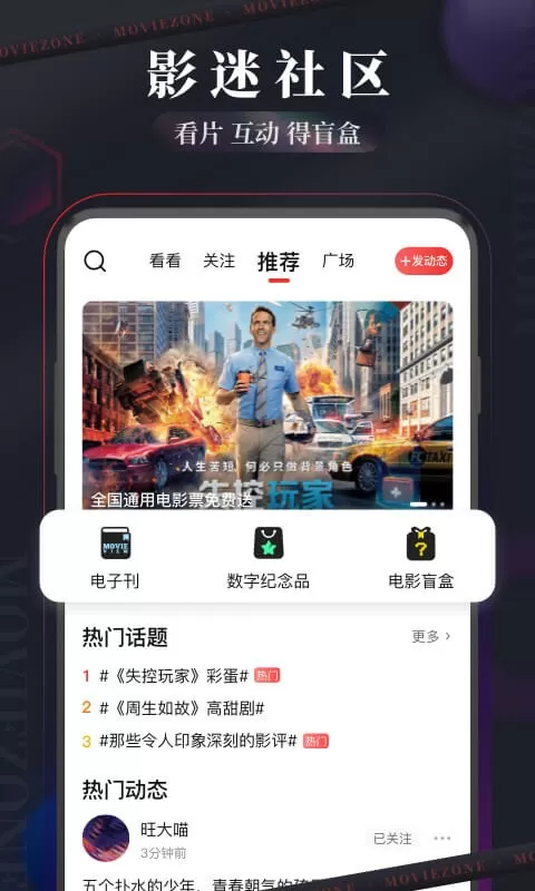 现在电影下载官方正版图0