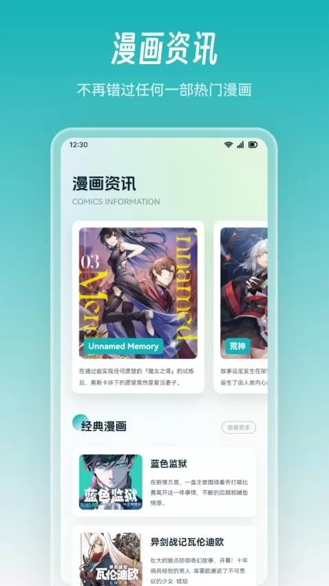 jocy囧次元动漫板app安卓版图3