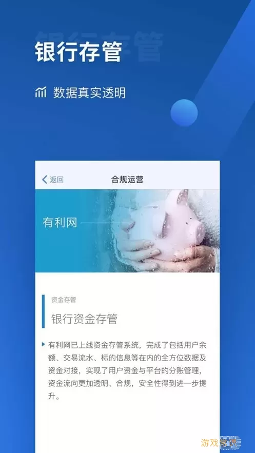 有利网官网版手机版