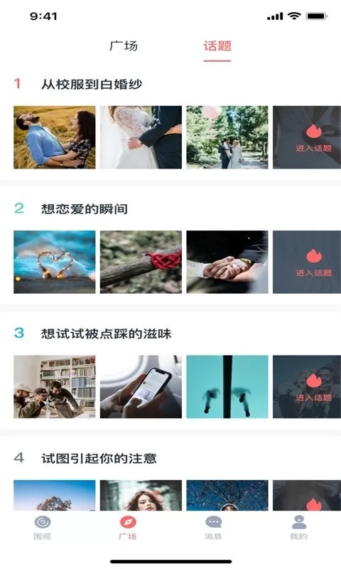 小V视频下载官方版图0