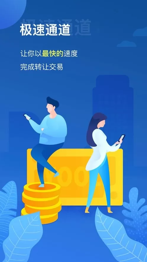 有利网官网版手机版图1