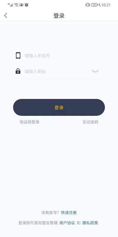 后备箱安卓免费下载图1