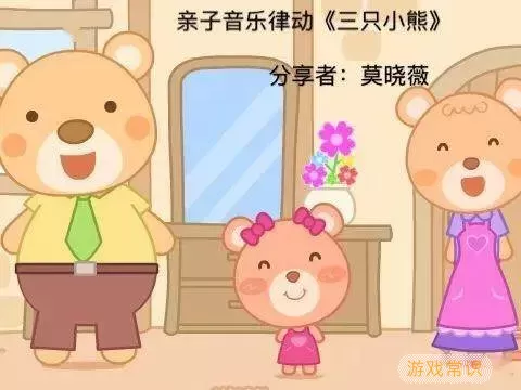 小熊音乐课程是骗局吗