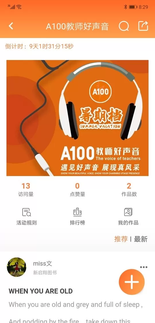 A100教学下载免费版图4