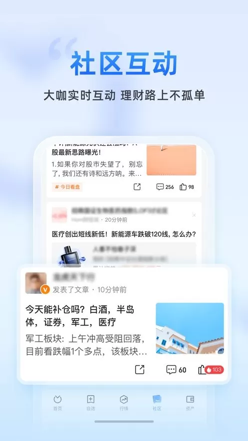 蚂蚁财富软件下载图2