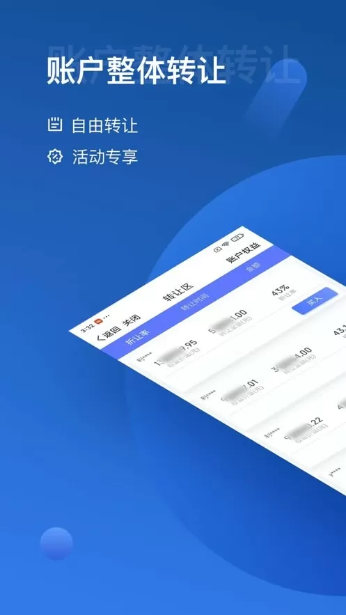 有利网官网版手机版图0