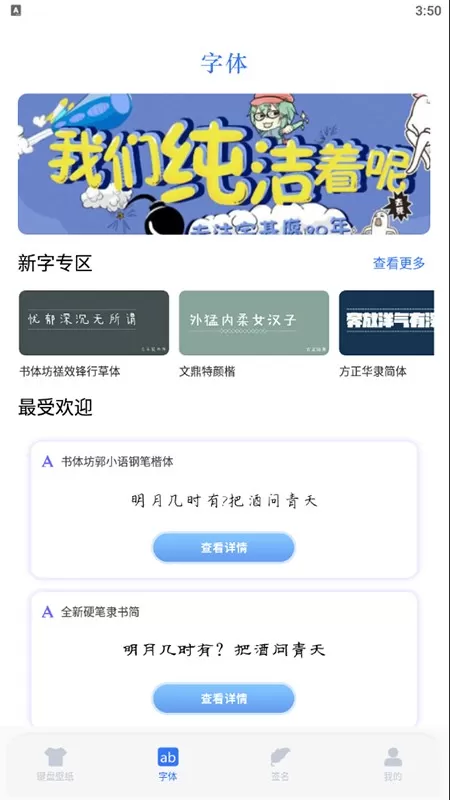 键盘主题app最新版图2