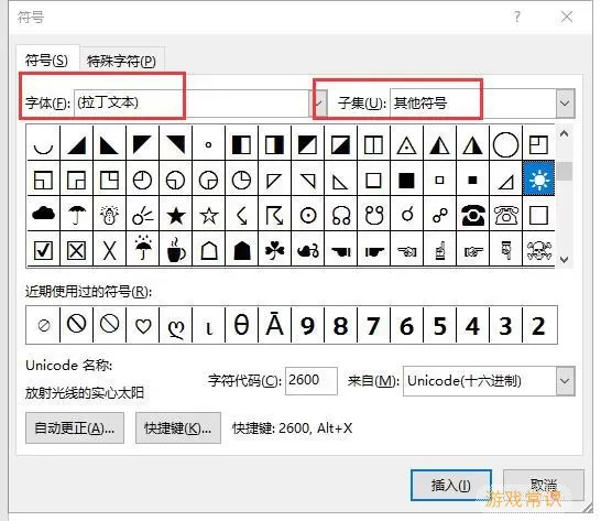 硕方打印的符号有没有更多