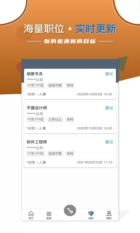 智安E租租客端下载安装免费图1