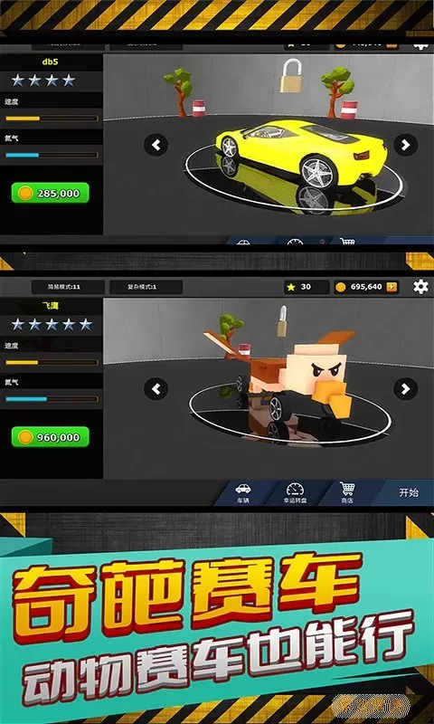 高空特技赛车最新版app