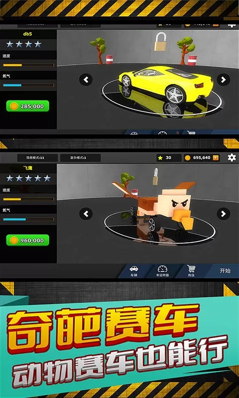 高空特技赛车最新版app图3
