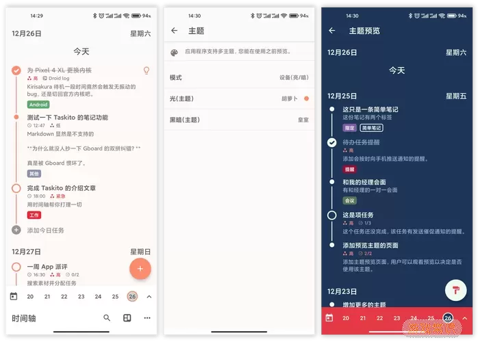 时间轴App知乎