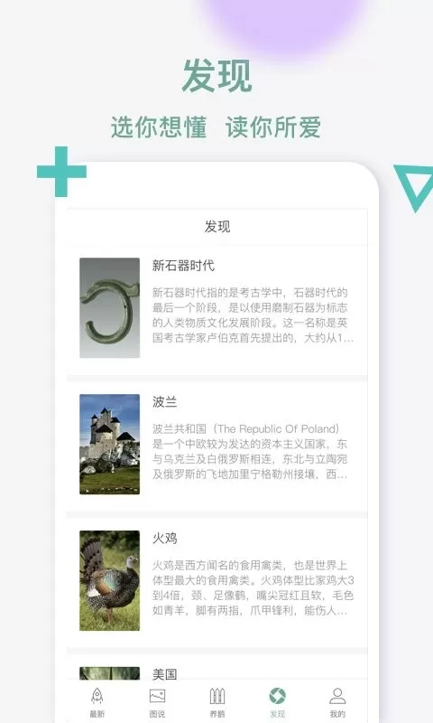 鹅说下载app图1