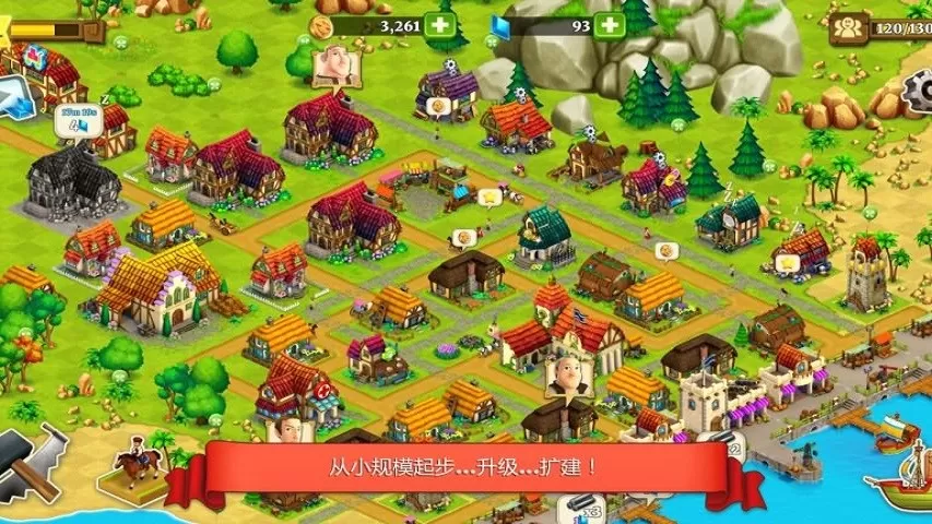 Town Village)下载官网版图1