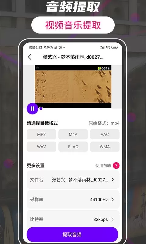 格式转换工厂大师2024最新版图2