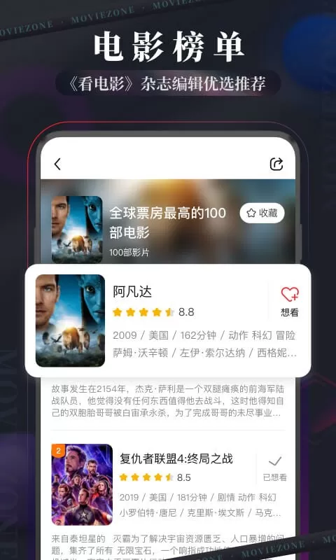 现在电影下载官方正版图2