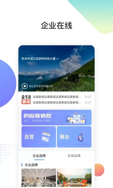 金戈多官网版手机版图0