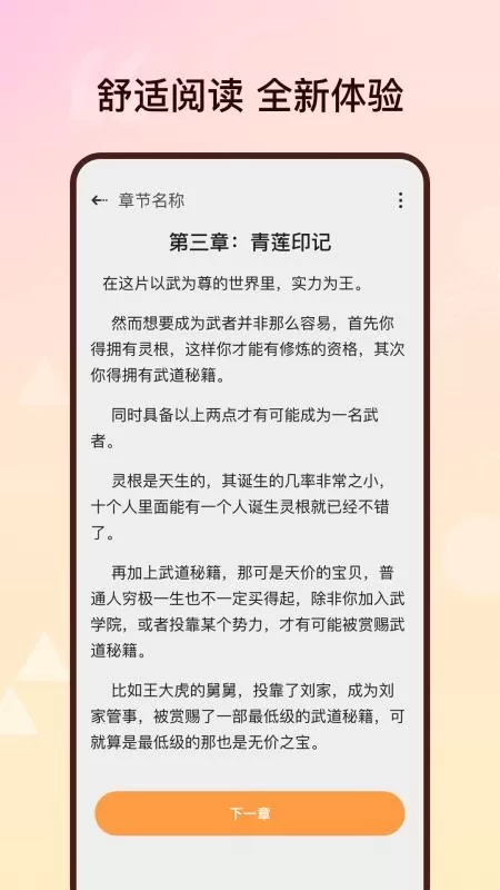 蚂蚁读书安卓免费下载图0