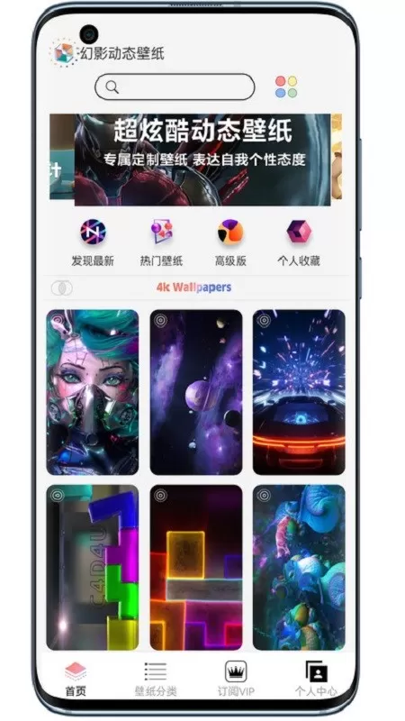 幻影动态壁纸安卓最新版图4