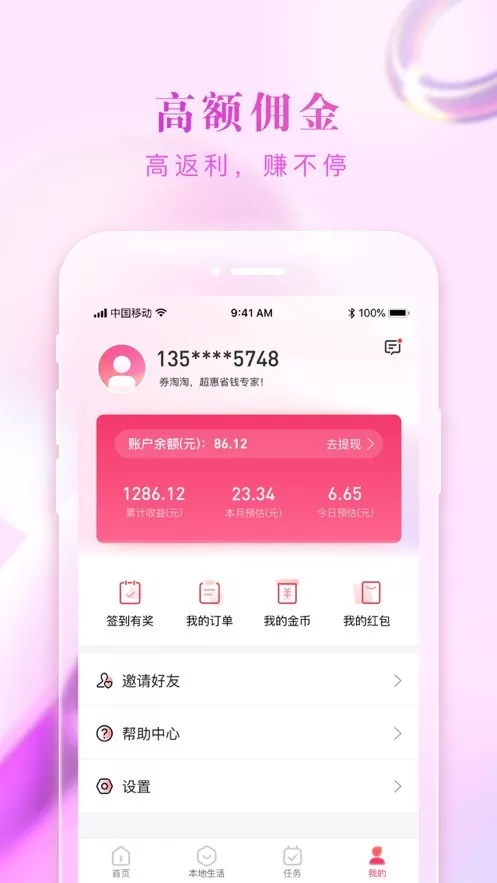 券淘淘官网版最新图2