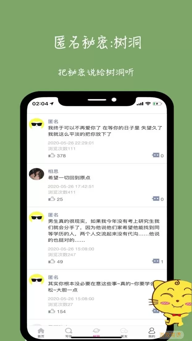 未来信封官网版下载