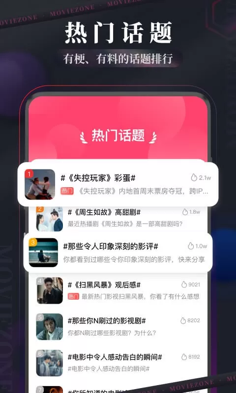 现在电影下载官方正版图1